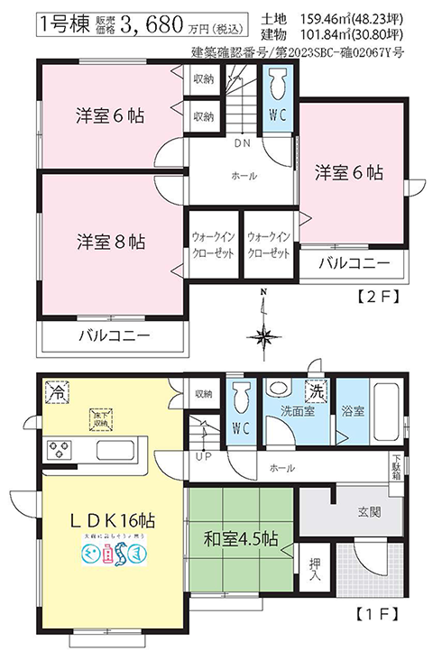 平塚市長持の新築建売住宅