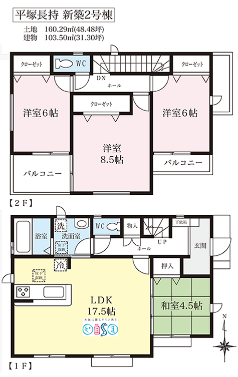 平塚市長持の新築建売住宅