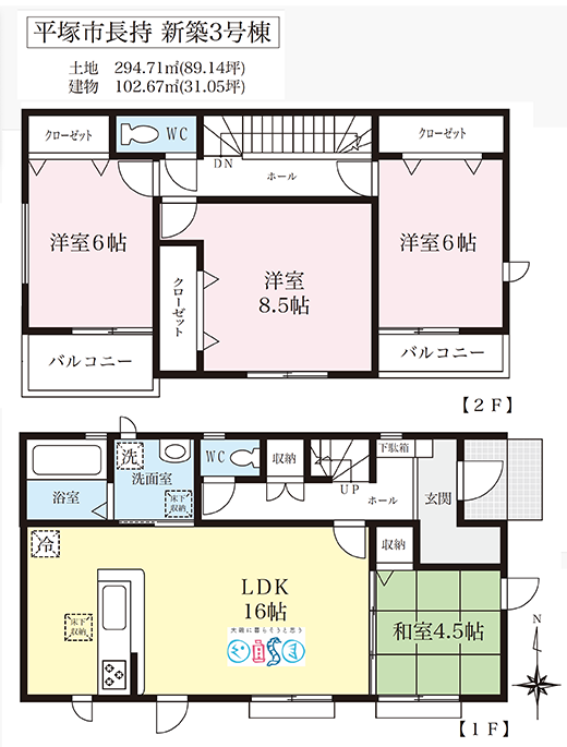 平塚市長持の新築建売住宅