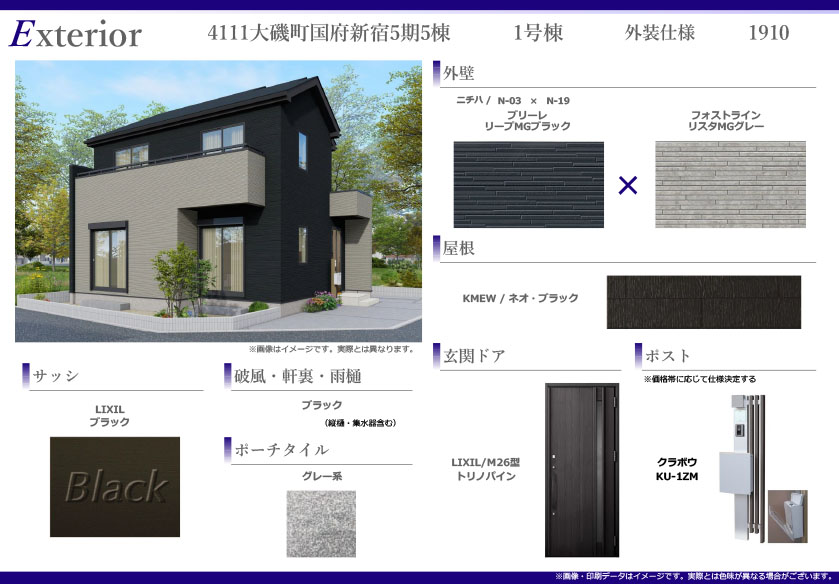 大磯町国府新宿の新築建売住宅