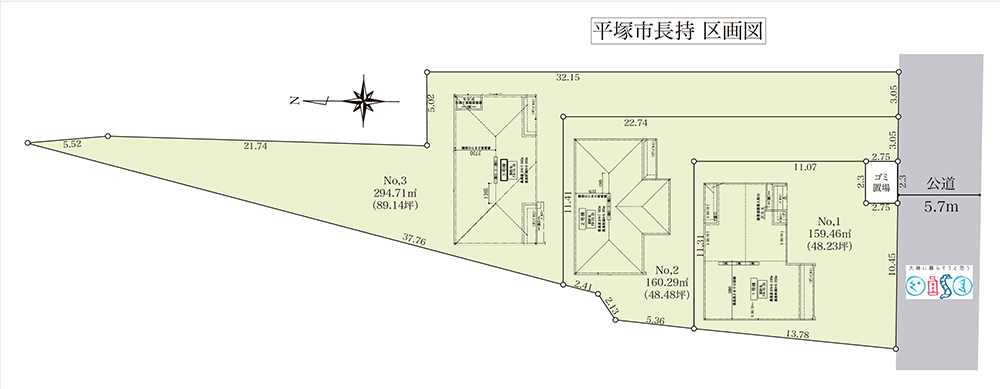 平塚市長持の新築建売住宅