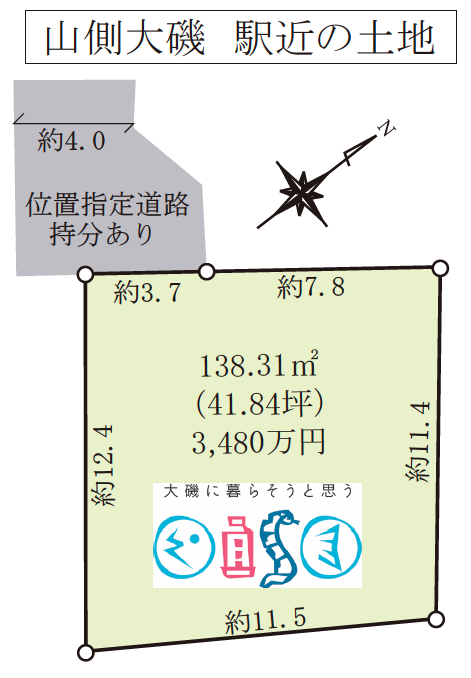 大磯駅に近い土地（売地）