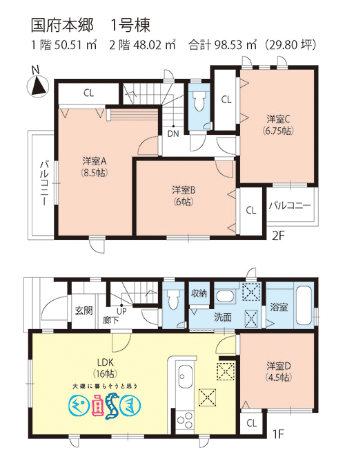 大磯町国府本郷の新築分譲住宅