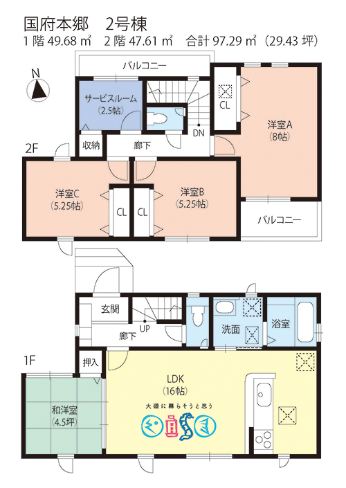 大磯町国府本郷の新築分譲住宅