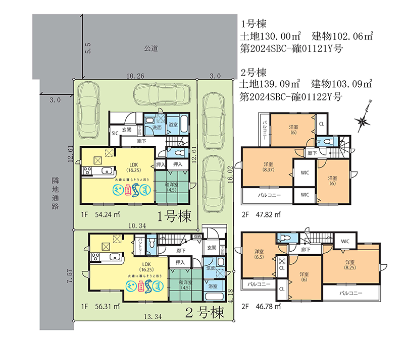 平塚市東中原の新築建売住宅