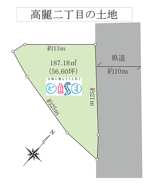 大磯町高麗2丁目の土地（売地）