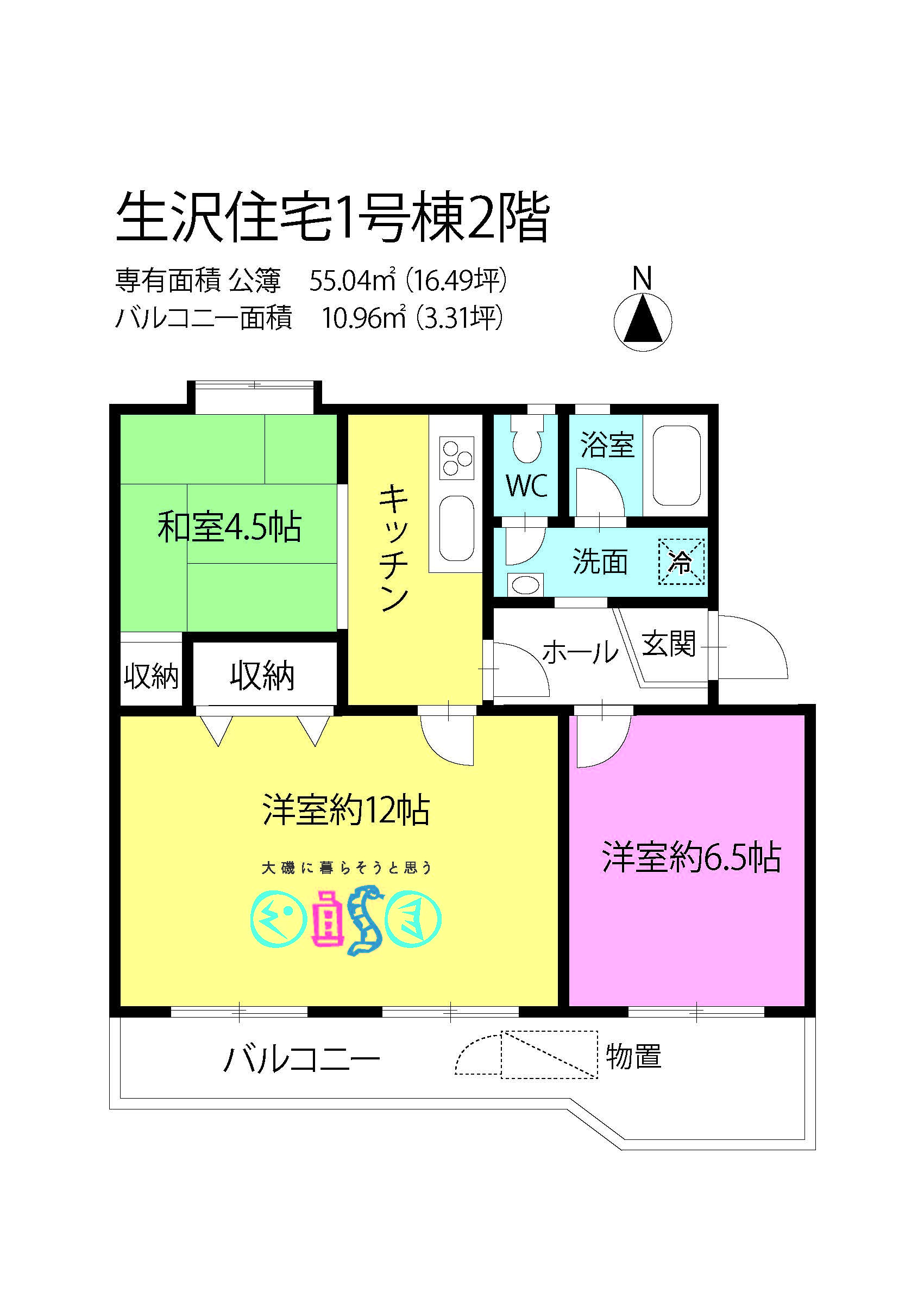 大磯町生沢の賃貸