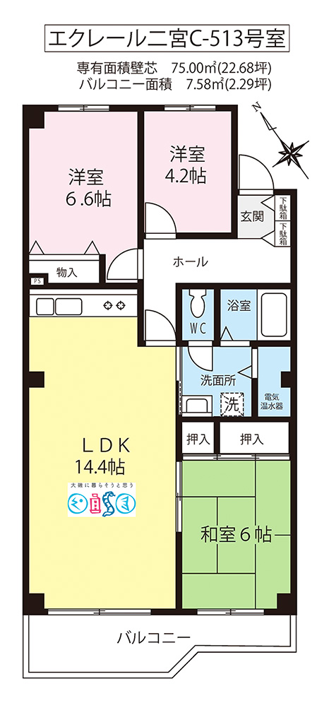 二宮町の売マンション「エクレール二宮」