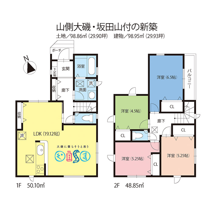 大磯町の新築建売住宅