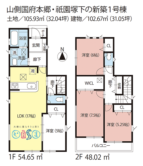 大磯町国府本郷の新築建売住宅