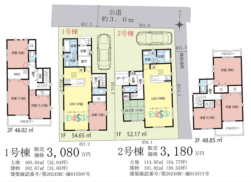 大磯町国府本郷の新築建売住宅