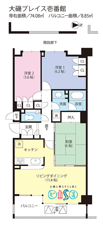 大磯のマンション「大磯プレイス壱番館」