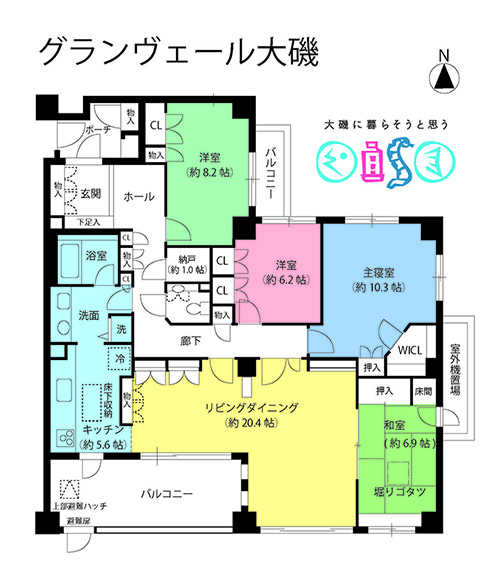 大磯駅に近いマンション／グランヴェール大磯