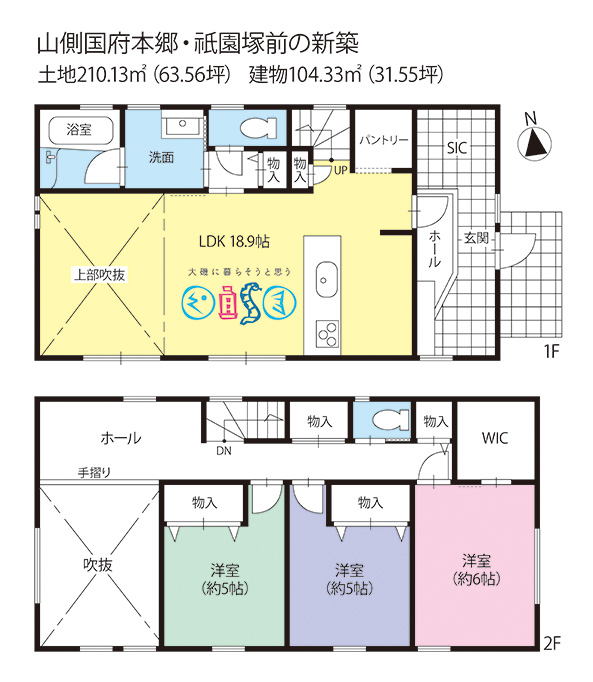 大磯町国府本郷の新築建売住宅／ジェイ企画