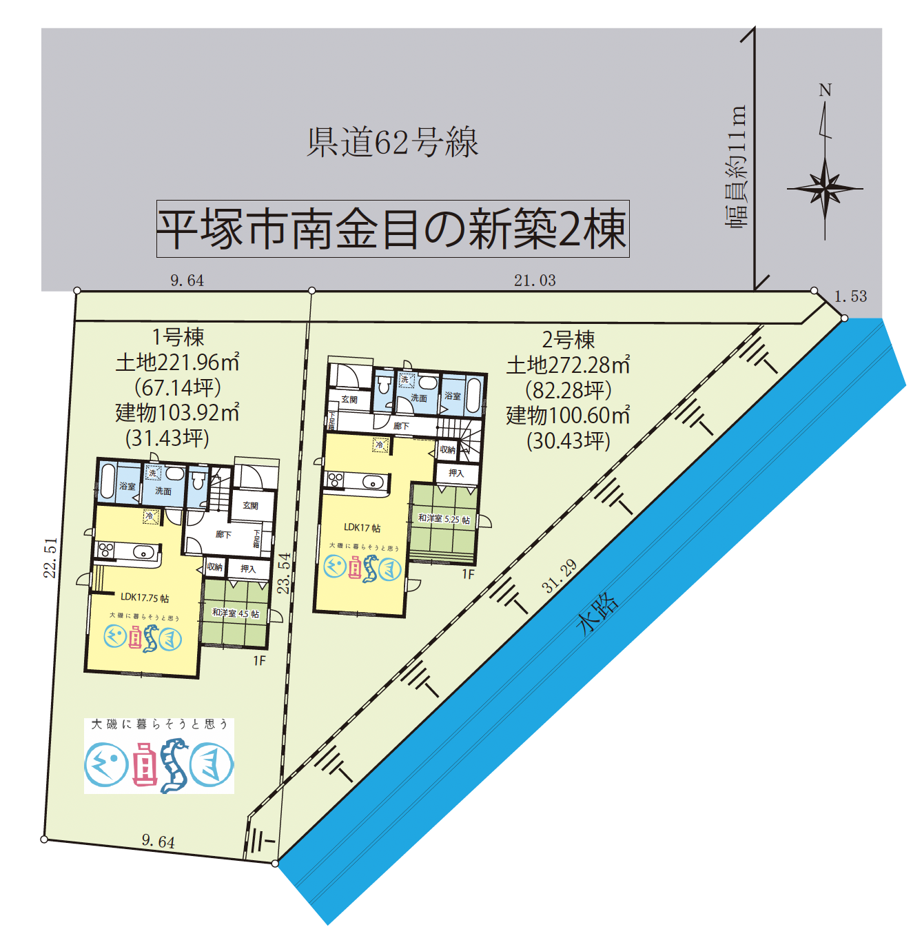 平塚市南金目の新築建売住宅